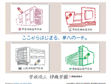 Tablet Screenshot of ito-gakuen.ed.jp